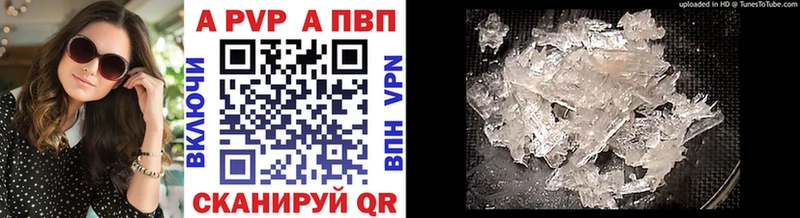 Alpha PVP кристаллы  Щигры 