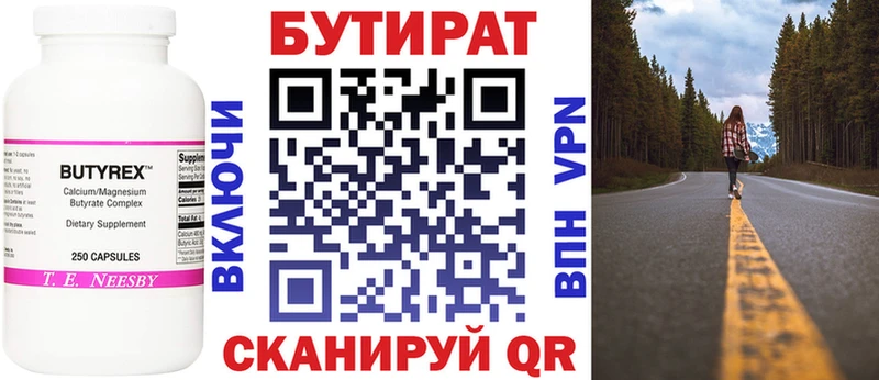 БУТИРАТ BDO  ссылка на мегу ТОР  Щигры 