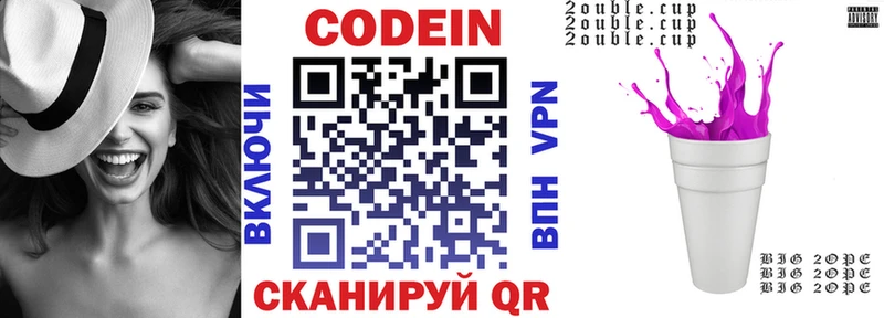 Кодеин Purple Drank  omg tor  Щигры 