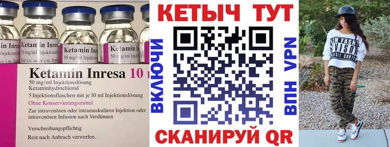 Кетамин ketamine  купить закладку  Щигры 