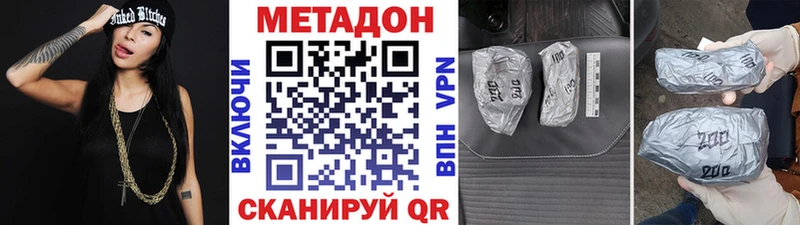 МЕТАДОН methadone  Щигры 